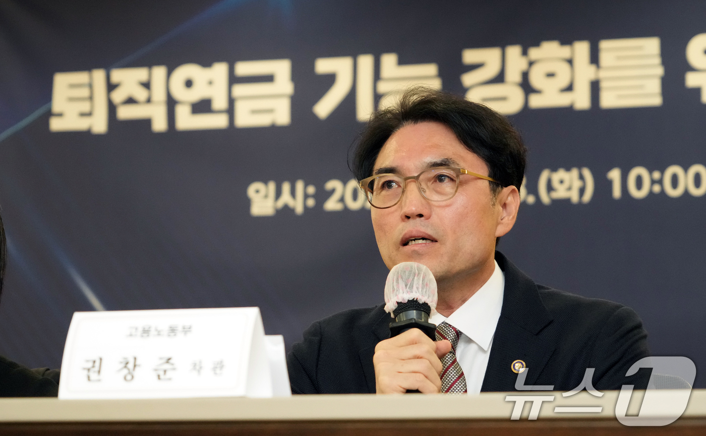 (서울=뉴스1) = 권창준 고용노동부 차관이 28일 서울 중구 서울지방고용노동청에서 '퇴직연금 기능 강화를 위한 노사정 TF'를 공식 출범, 첫 회의에서 발언하고 있다. (고용노동 …