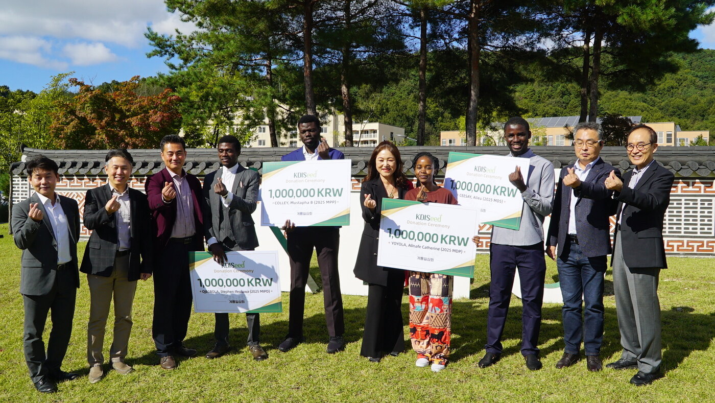 본문 이미지 - 사진=KDI국제정책대학원 제공