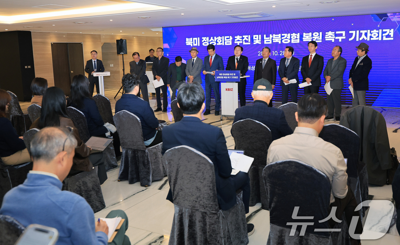 (서울=뉴스1) 이호윤 기자 = 김기문 중소기업중앙회장과  개성공단기업협회 역대회장단들이 28일 서울 영등포구 중소기업중앙회에서 열린 북미 정상회담 추진 및 남북경협 활성화 촉구 …