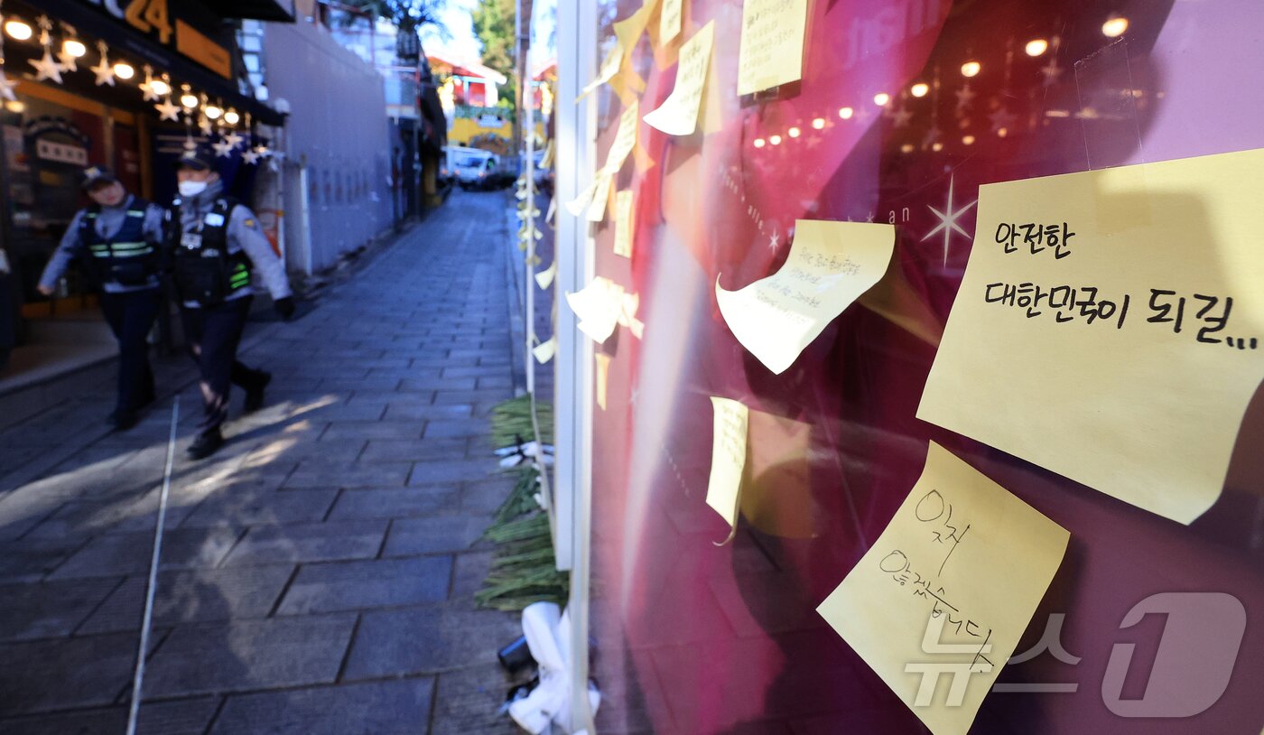 본문 이미지 - 10.29 이태원 참사 3주기를 하루 앞둔 28일 서울 용산구 이태원참사 골목에 마련된 추모 게시판에 시민들이 남겨놓은 글귀가 붙어 있다. 2025.10.28/뉴스1 ⓒ News1 김진환 기자