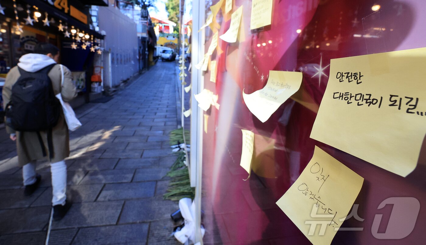 본문 이미지 - 10.29 이태원 참사 3주기를 하루 앞둔 28일 서울 용산구 이태원참사 골목에 마련된 추모 게시판에 시민들이 남겨놓은 글귀가 붙어 있다. 2025.10.28/뉴스1 ⓒ News1 김진환 기자