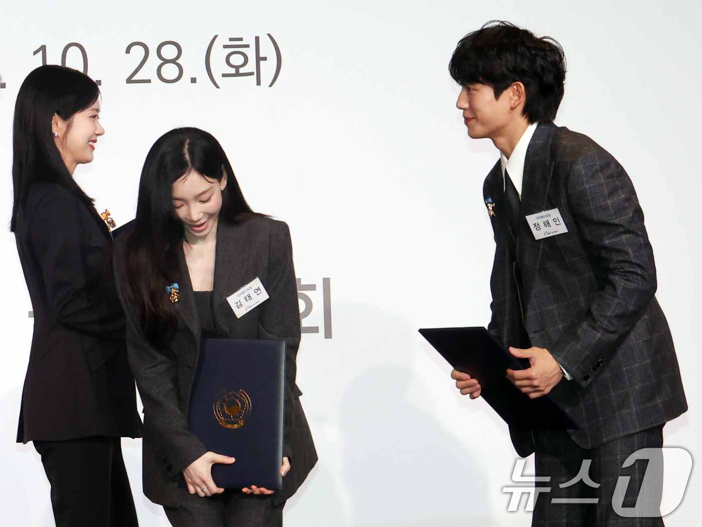 (서울=뉴스1) 황기선 기자 = 가수 장나라, 태연(김태연), 배우 정해인이 28일 오전 서울 영등포구 여의도 FKI타워 컨퍼런스센터에서 열린 '제10회 금융의 날 기념식'에 대통 …