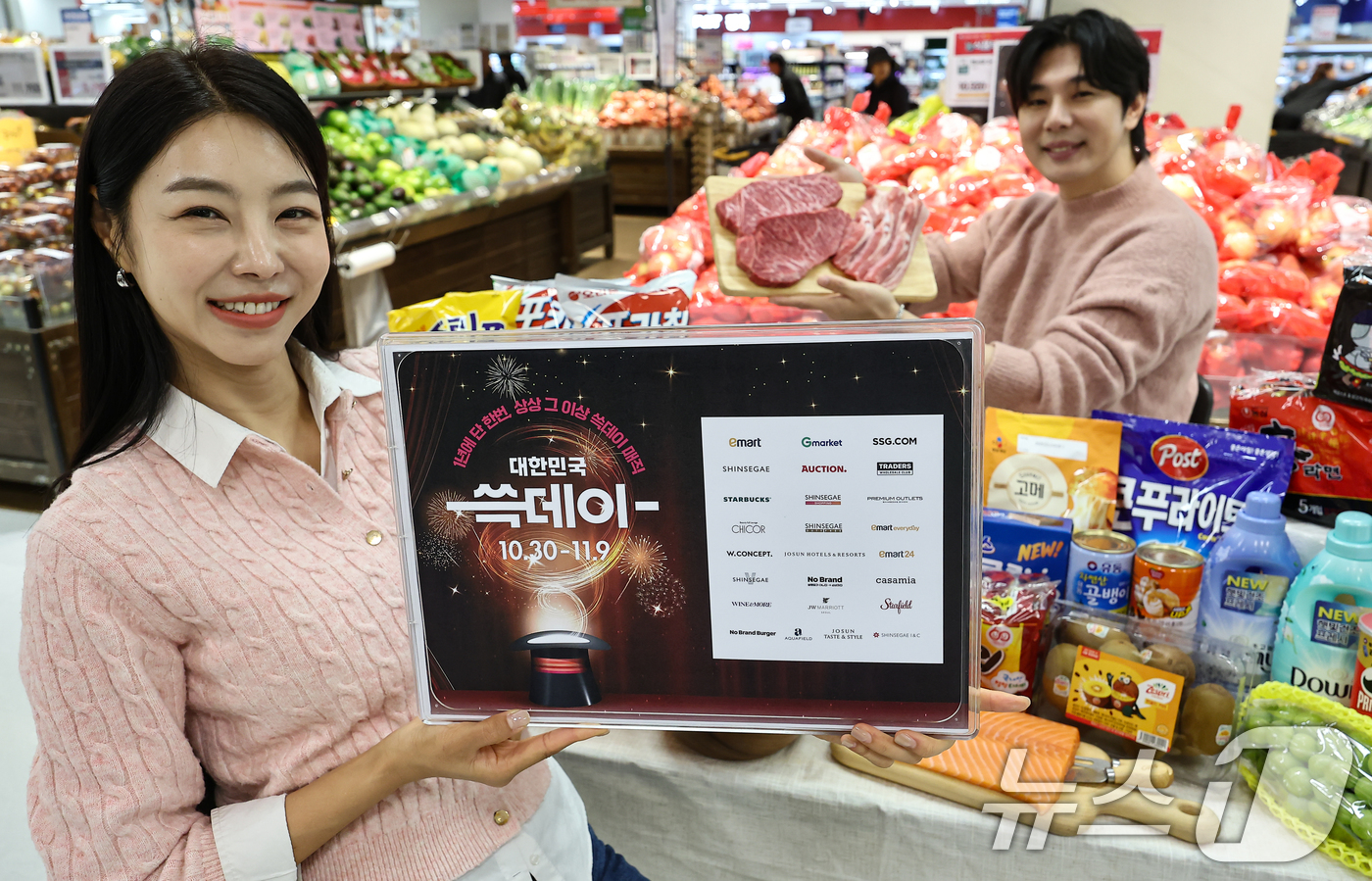(서울=뉴스1) 김도우 기자 = 28일 서울 이마트 용산점에서 모델들이 '2025 쓱데이' 할인품목을 소개하고 있다.이마트·트레이더스는 오는 30일부터 다음달 2일까지 신선식품, …