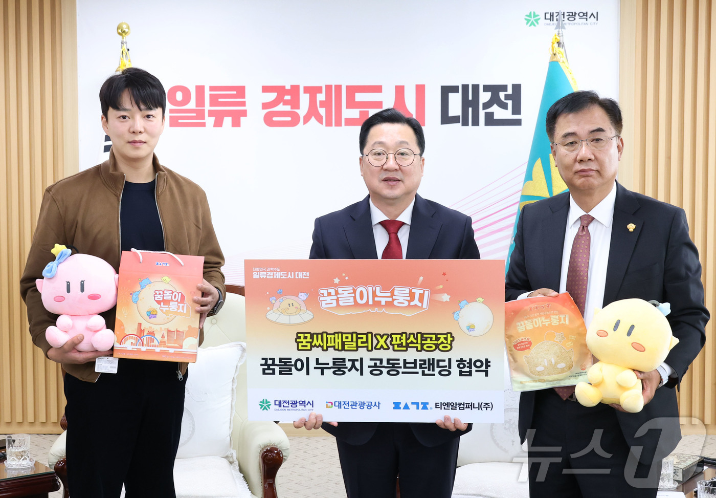 (대전=뉴스1) 이동원 기자 = 대전시는 28일 대전관광공사, 티엔알컴퍼니(주)와 함께 꿈돌이 누룽지 출시를 위한 공동브랜딩 업무협약을 체결했다.이번 협약은 도시브랜드 IP(꿈씨패 …