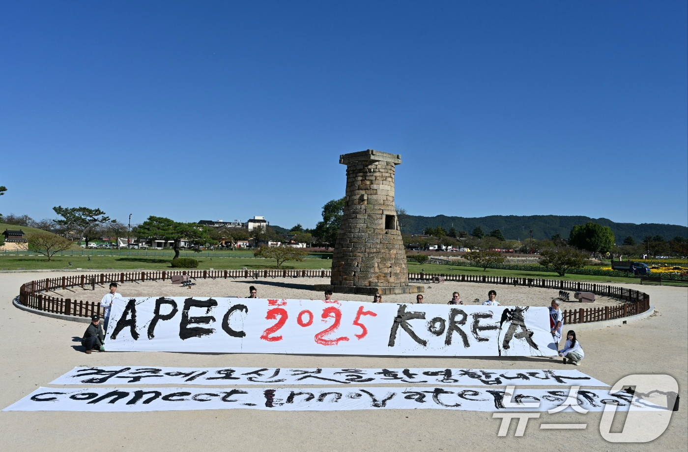(경주=뉴스1) 최창호 기자 = 독도 서예가 김동욱 씨가 28일 APEC 2025 정상회의 개최 도시인 경북 경주시 첨성대 앞에서 성공개최를 염원하는 서예퍼포먼스를 펼치고 있다.( …