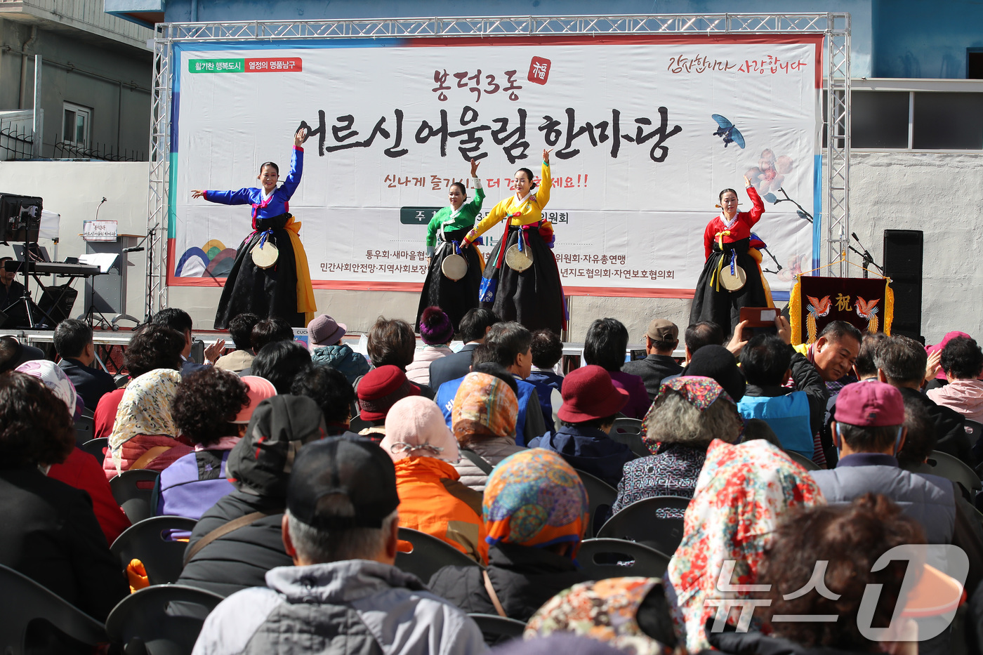 (대구=뉴스1) 공정식 기자 = 28일 대구 남구 성도교회에서 열린 '봉덕3동 어르신 어울림 한마당' 행사를 찾은 지역 어르신과 주민들이 흥겨운 축하공연에 맞춰 손뼉을 치며 즐거운 …