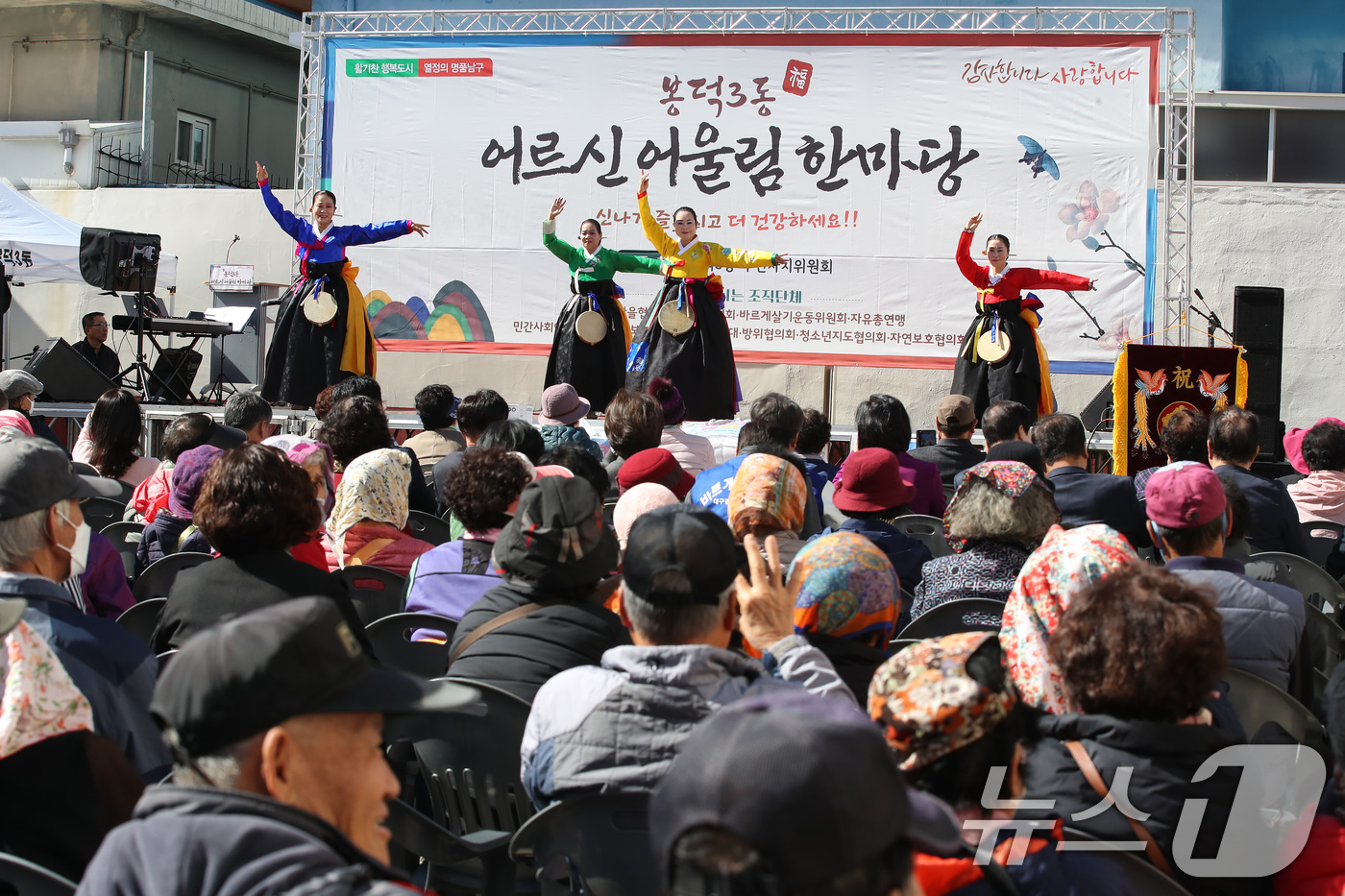 (대구=뉴스1) 공정식 기자 = 28일 대구 남구 성도교회에서 열린 '봉덕3동 어르신 어울림 한마당' 행사를 찾은 지역 어르신과 주민들이 흥겨운 축하공연에 맞춰 손뼉을 치며 즐거운 …