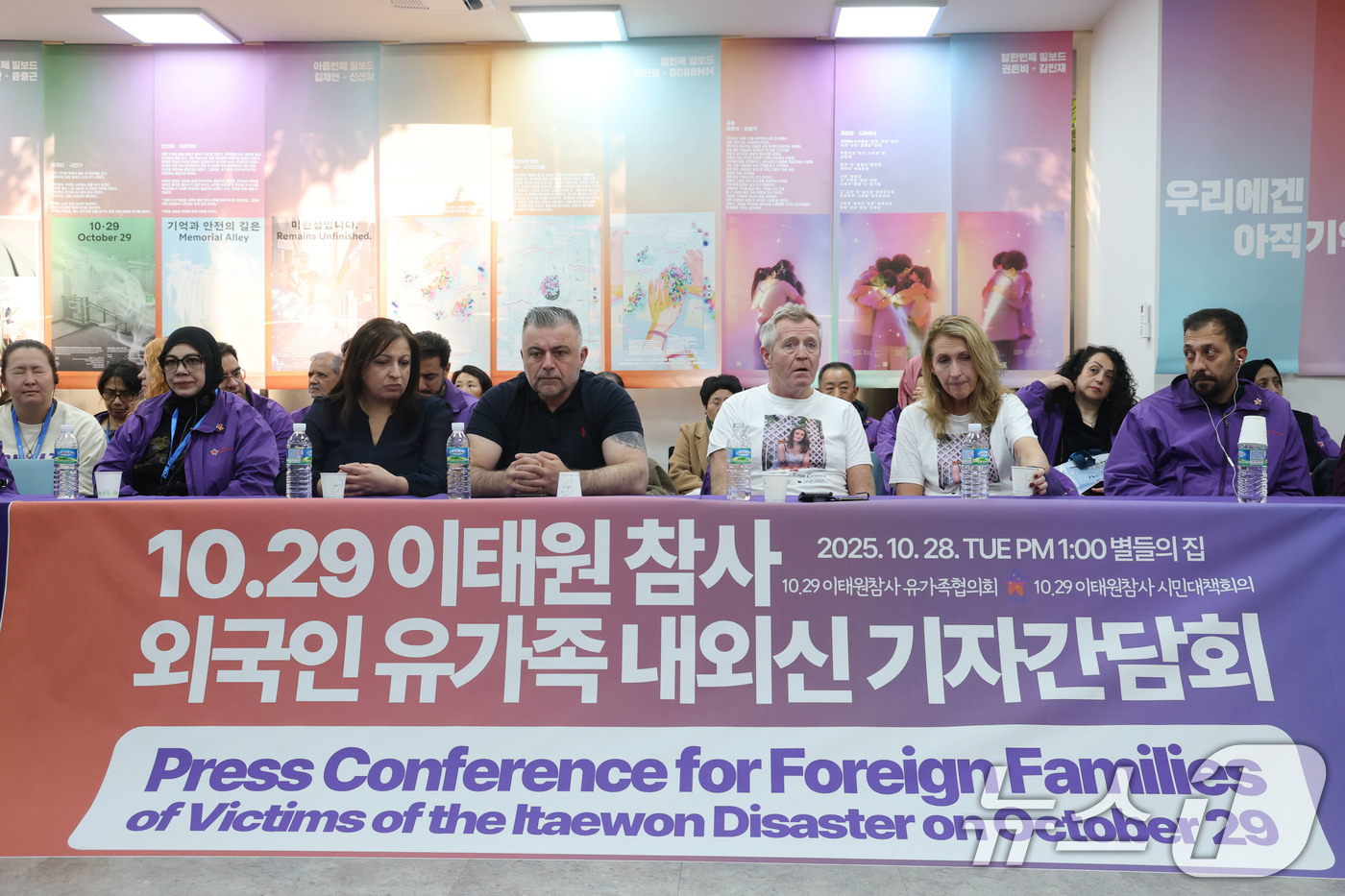 (서울=뉴스1) 이광호 기자 = 28일 오후 서울 종로구 10.29이태원 참사 기억 소통 공간 '별들의집'에서 이태원 참사 외국인 유가족 내외신 기자간담회가 열리고 있다.  202 …