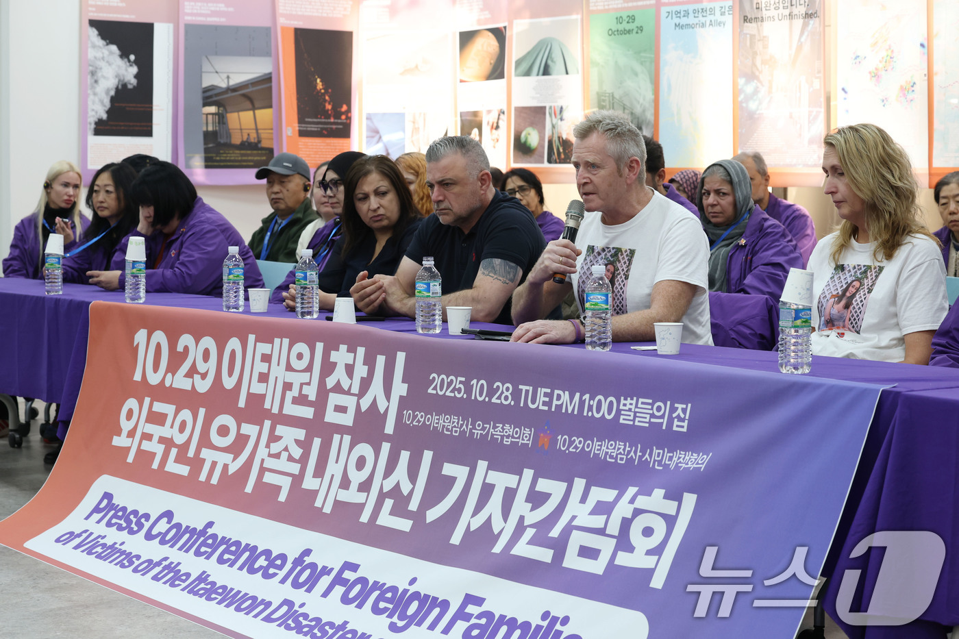 (서울=뉴스1) 이광호 기자 = 28일 오후 서울 종로구 10.29이태원 참사 기억 소통 공간 '별들의집'에서 이태원 참사 외국인 유가족 내외신 기자간담회가 열리고 있다.  202 …