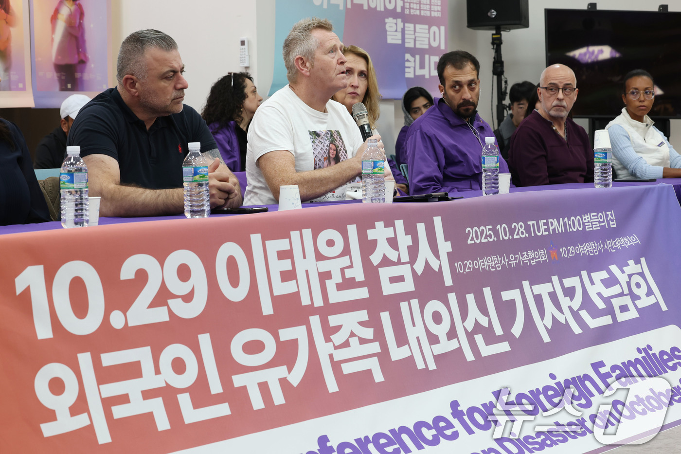 (서울=뉴스1) 이광호 기자 = 28일 오후 서울 종로구 10.29이태원 참사 기억 소통 공간 '별들의집'에서 이태원 참사 외국인 유가족 내외신 기자간담회가 열리고 있다.  202 …