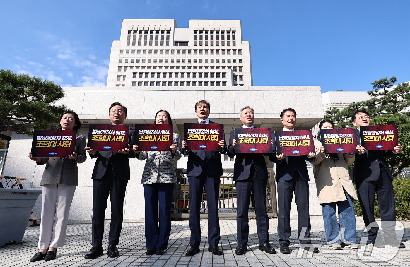 (서울=뉴스1) 구윤성 기자 = 조국 비상대책위원장을 비롯한 조국혁신당 의원들이 28일 오후 서울 서초구 대법원 앞에서 기자회견을 열고, 대법원의 내란회의록 공개와 조희대 대법원장 …