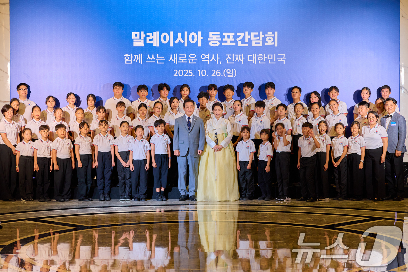 (서울=뉴스1) 허경 기자 = 이재명 대통령과 김혜경 여사가 지난 26일(현지 시간) 말레이시아 쿠알라룸푸르 JW메리어트 호텔에서 열린 동포 간담회에서 참석자들과 기념촬영을 하고 …