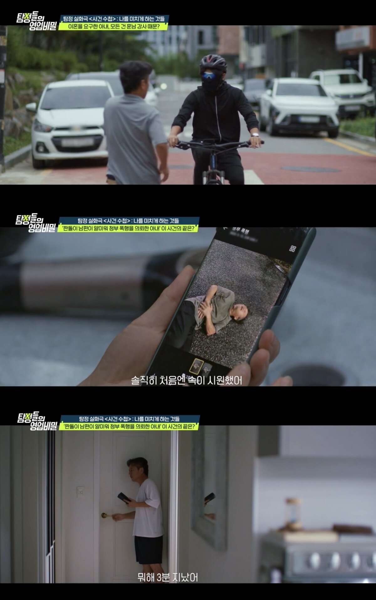 본문 이미지 - ('탐정들의 영업비밀')