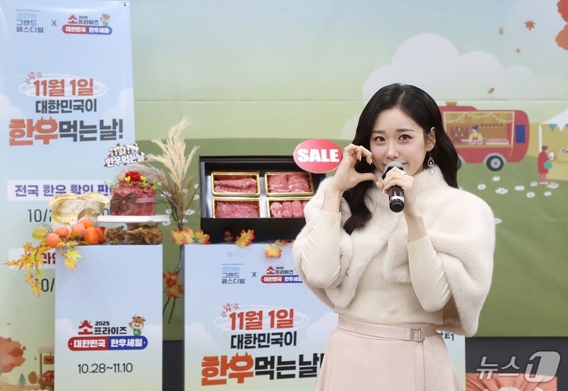 (서울=뉴스1) = 28일 서울 종로구 교원 챌린지홀에서 한우자조금관리위원회가 주최한 ‘11월 1일 대한민국이 한우먹는날’ 맞이 한우 할인판매 포토행사에서 한우 명예홍보대사 트로트 …
