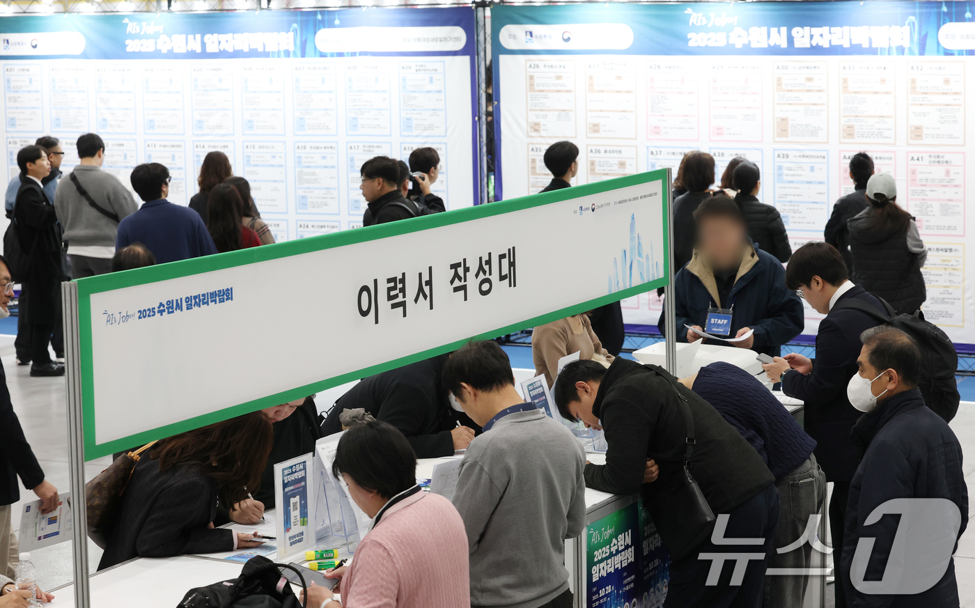 (수원=뉴스1) 김영운 기자 = 28일 경기 수원시 영통구 수원컨벤션센터에서 열린 'AI로 JOB자-2025 수원시 일자리박람회'에서 구직자들이 이력서를 작성하고 있다. 2025. …