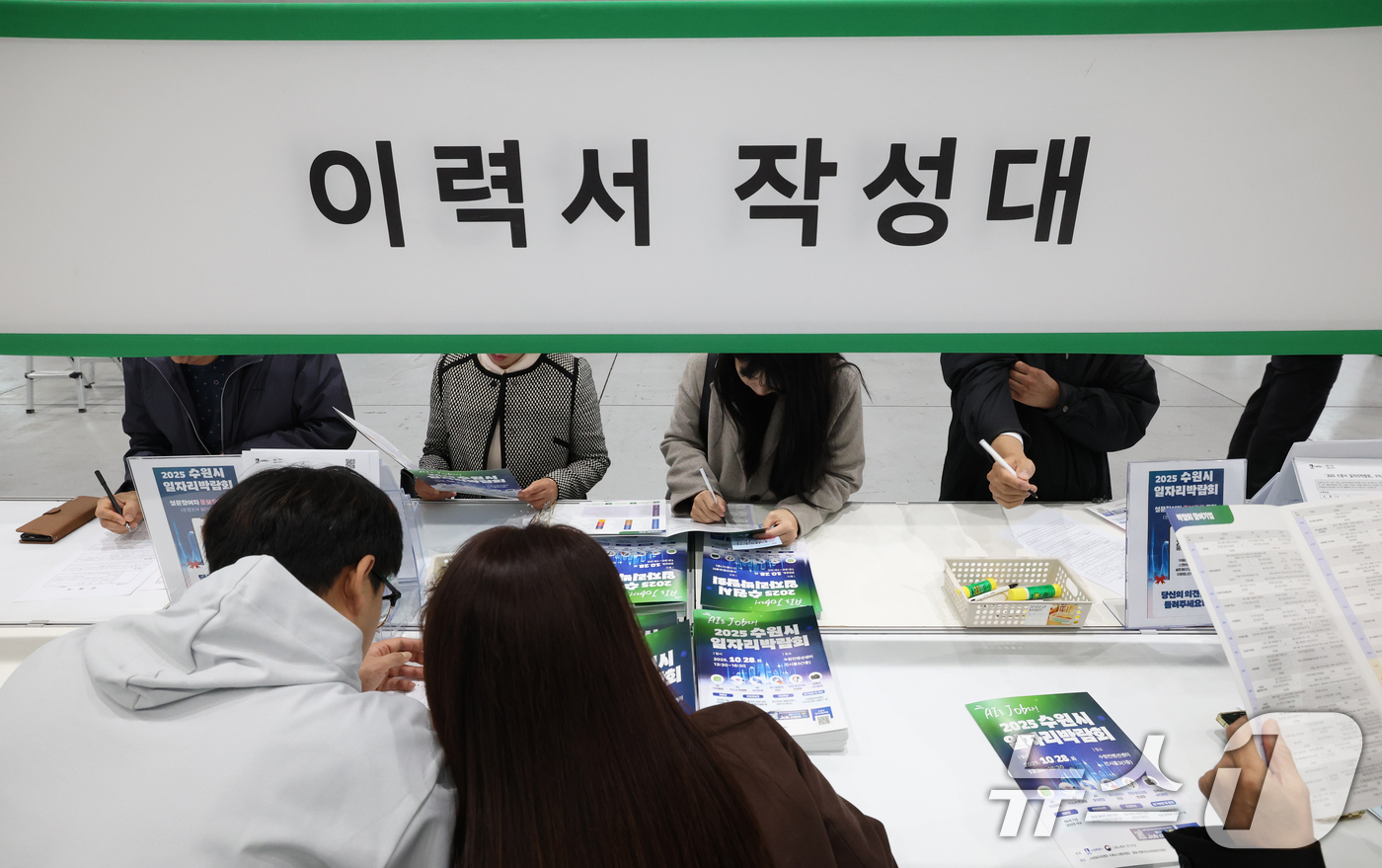 (수원=뉴스1) 김영운 기자 = 28일 경기 수원시 영통구 수원컨벤션센터에서 열린 'AI로 JOB자-2025 수원시 일자리박람회'에서 구직자들이 이력서를 작성하고 있다. 2025. …