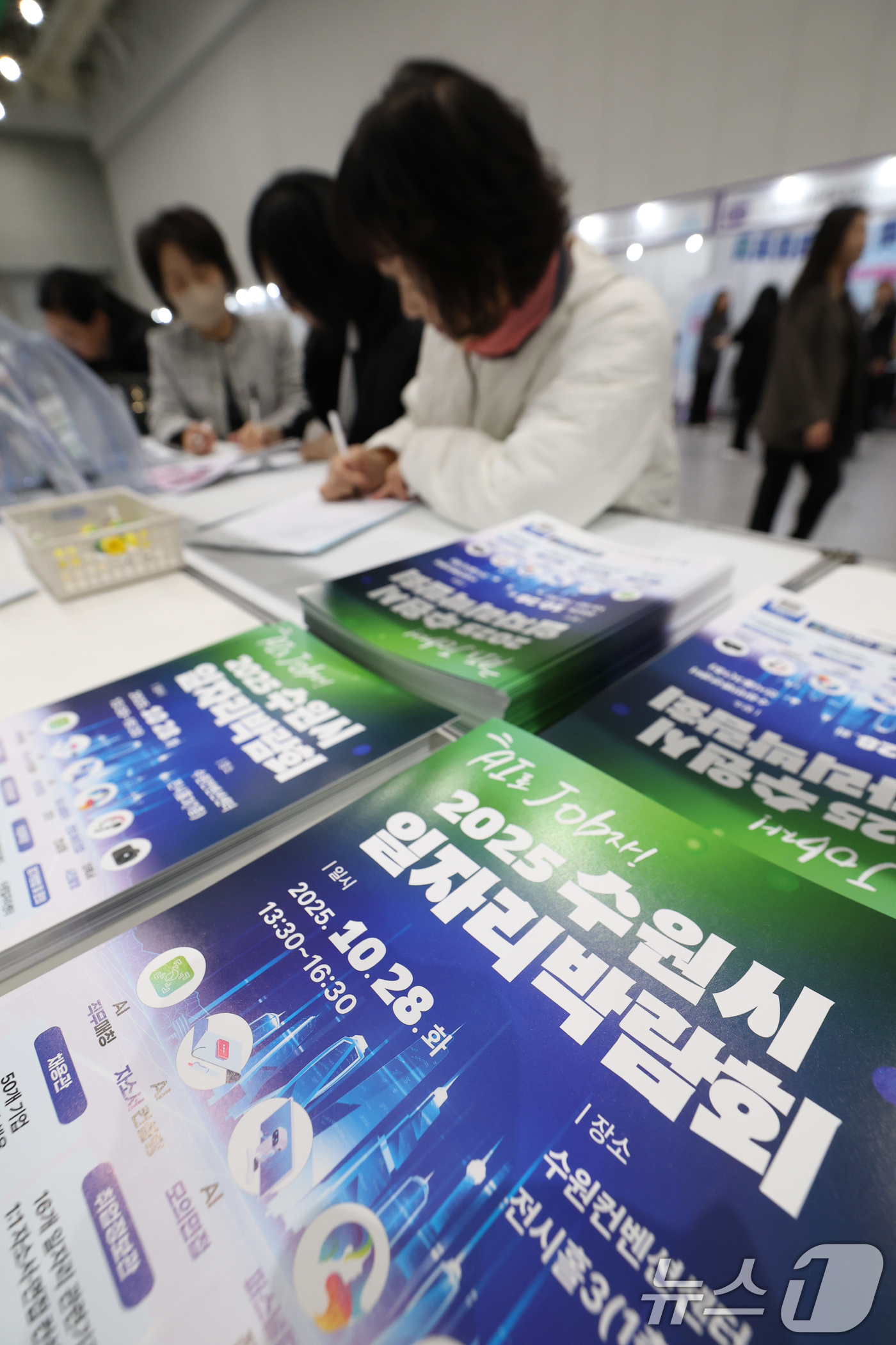 (수원=뉴스1) 김영운 기자 = 28일 경기 수원시 영통구 수원컨벤션센터에서 열린 'AI로 JOB자-2025 수원시 일자리박람회'에서 구직자들이 이력서를 작성하고 있다. 2025. …