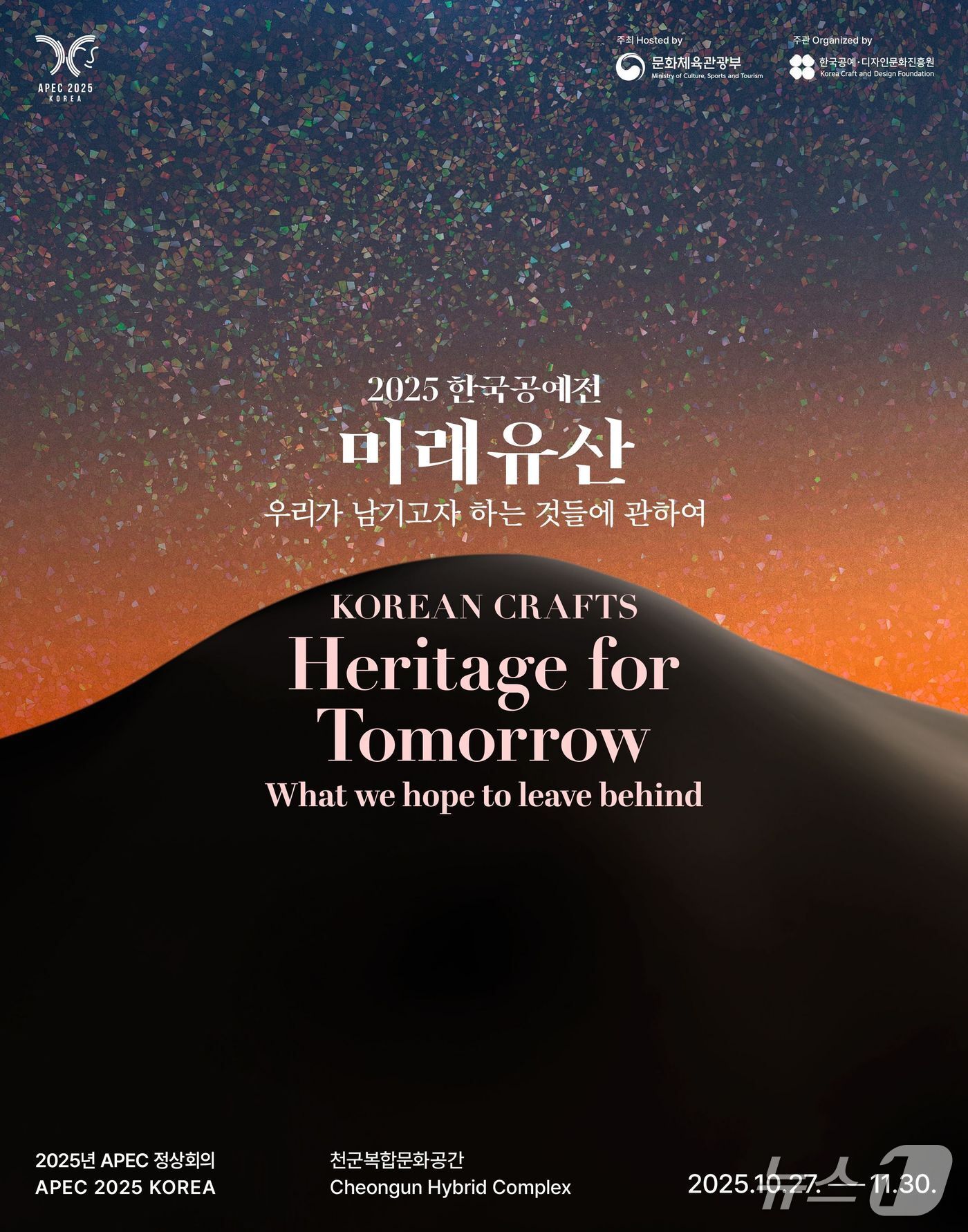 본문 이미지 - 한국공예전 '미래유산'