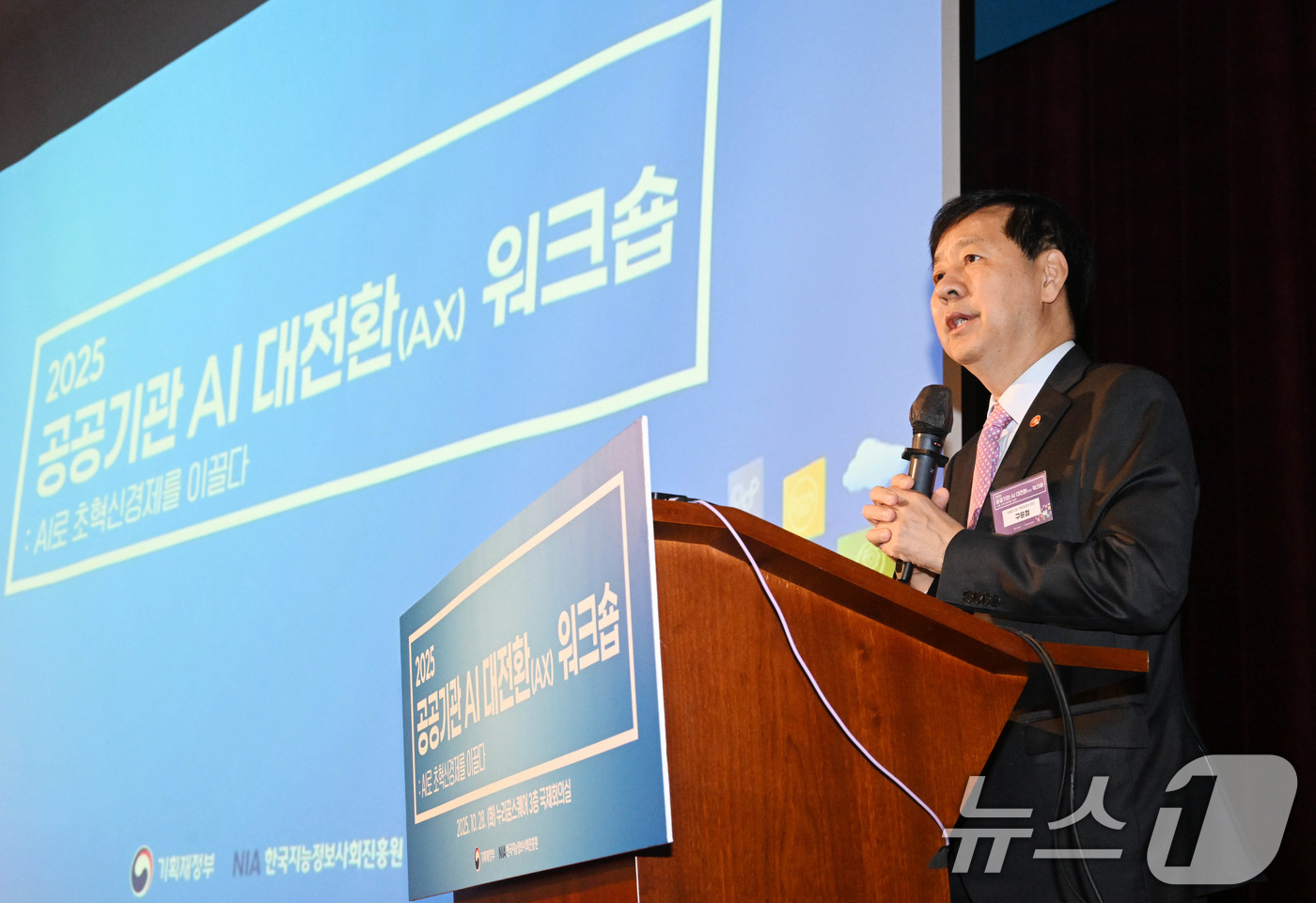 (서울=뉴스1) = 구윤철 경제부총리 겸 기획재정부 장관이 28일 서울 마포구 누리꿈스퀘어에서 열린 '2025 공공기관 AI 대전환 워크숍'에 참석해 개회사를 하고 있다. (기획재 …