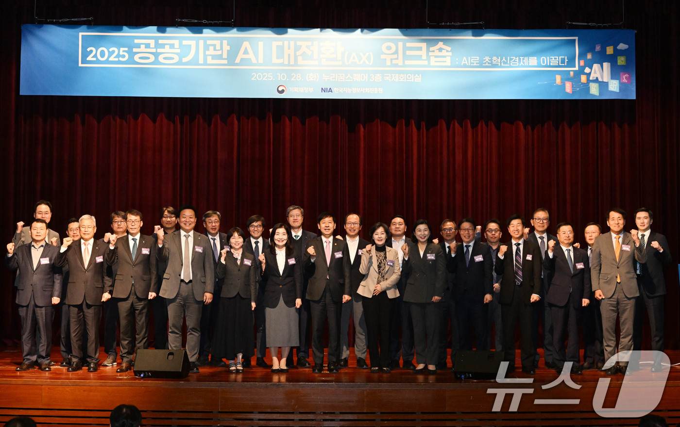 (서울=뉴스1) = 구윤철 경제부총리 겸 기획재정부 장관이 28일 서울 마포구 누리꿈스퀘어에서 열린 '2025 공공기관 AI 대전환 워크숍'에서 참석자들과 함께 기념 촬영을 하고 …
