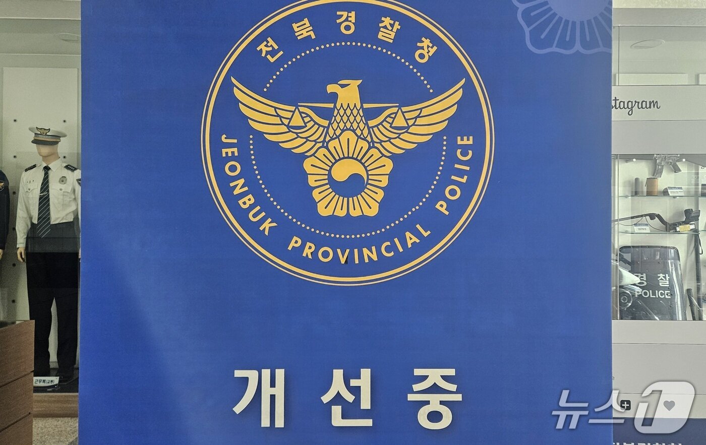 본문 이미지 - 여순사건을 &#39;여순반란&#39;으로 기재했다가 가림막이 씌워진 전북경찰청 1층 홍보관. 2025.10.28/뉴스1 신준수 기자