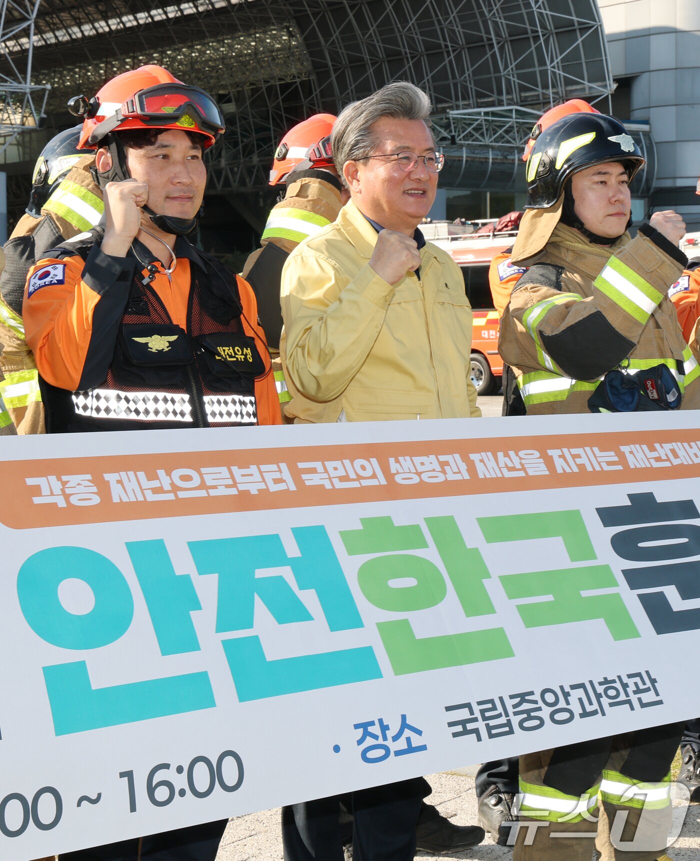 본문 이미지 - 정용래 대전 유성구청장이 28일 대전 유성구 국립중앙과학관에서 ‘2025 재난대응 안전한국훈련’을 마치고 소방관과 파이팅을 하고 있다. 이번 훈련은 재난 발생 시 신속한 대응과 기관 간 협력 체계 강화를 위해 마련됐으며, 유성소방서·유성경찰서 등 18개 기관 등 200여 명이 참여했다. 2025.10.28/뉴스1 ⓒ News1 김기태 기자