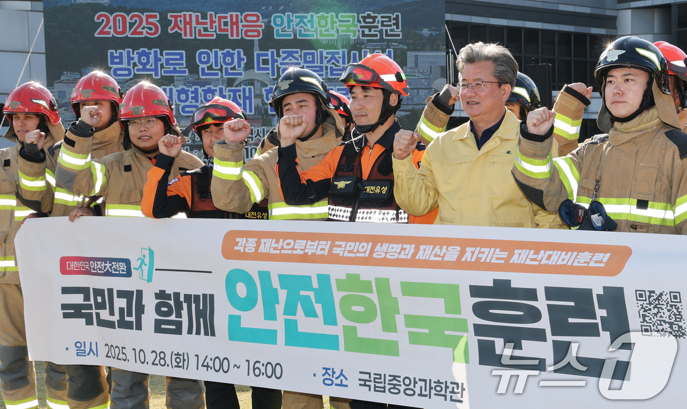 (대전=뉴스1) 김기태 기자 = 정용래 대전 유성구청장이 28일 대전 유성구 국립중앙과학관에서 ‘2025 재난대응 안전한국훈련’을 마치고 소방관과 파이팅을 하고 있다.이번 훈련은 …