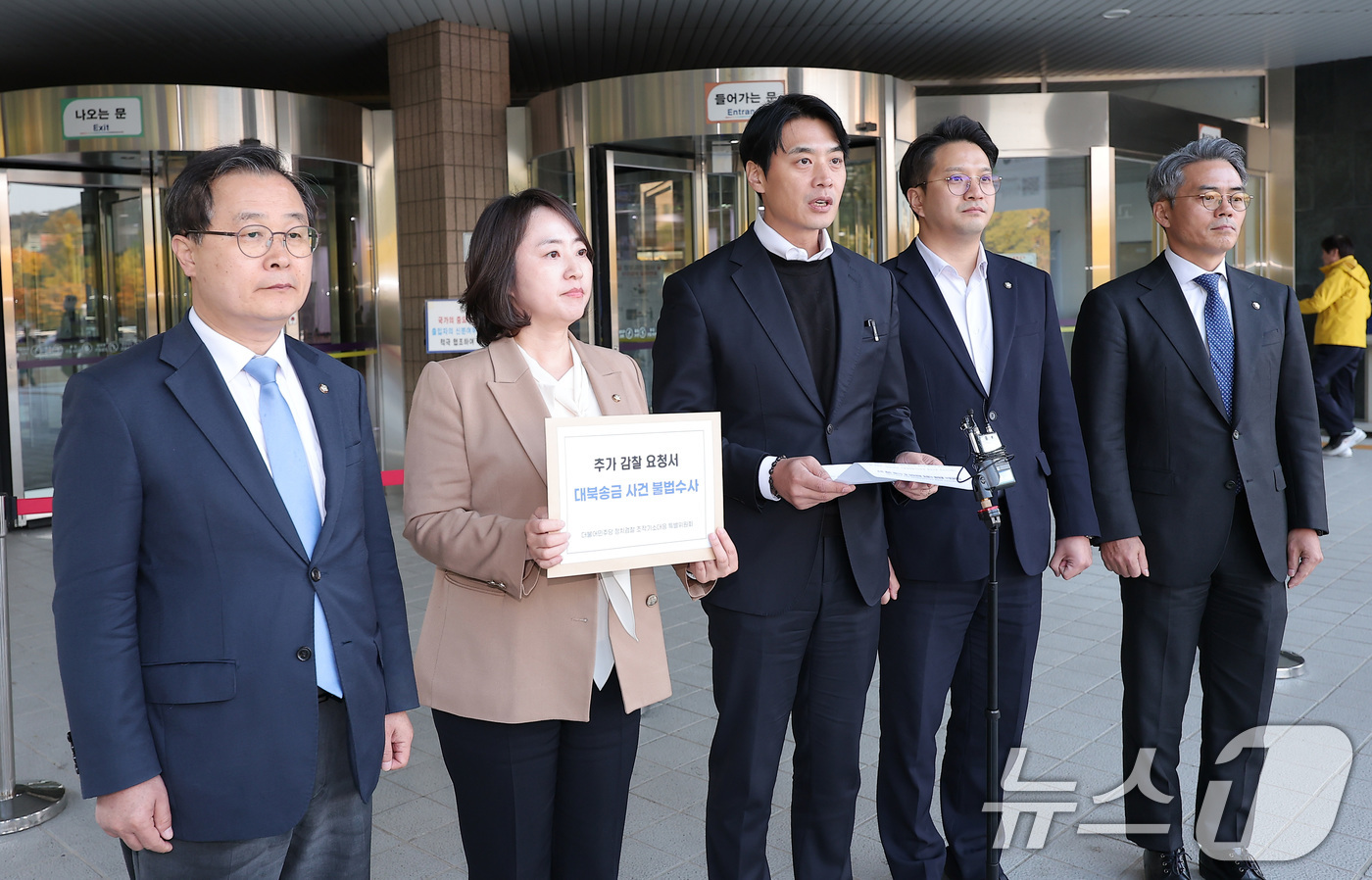 (과천=뉴스1) 김성진 기자 = 한준호 더불어민주당 정치검찰 조작기소대응특위 위원장을 비롯한 의원들이 28일 경기도 정부과천청사 법무부 앞에서 이화영 전 경기도 부지사에 대한 검찰 …