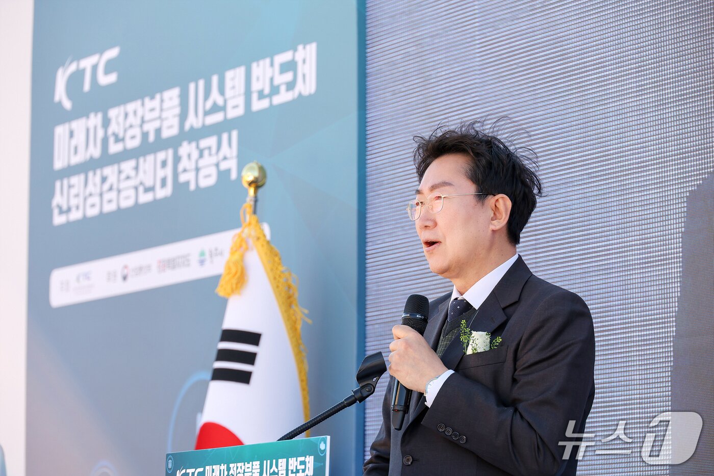 본문 이미지 - &#39;미래차 전장부품 시스템반도체 신뢰성검증센터&#39; 건립 사업에 대한 착공식이 28일 부론일반산업단지에서 열린 가운데, 원강수 원주시장이 이날 착공식에서 건립 사업에 대해 발언하고 있다. &#40;원주시 제공. 재판매 및 DB금지&#41; 2025.10.28./뉴스1