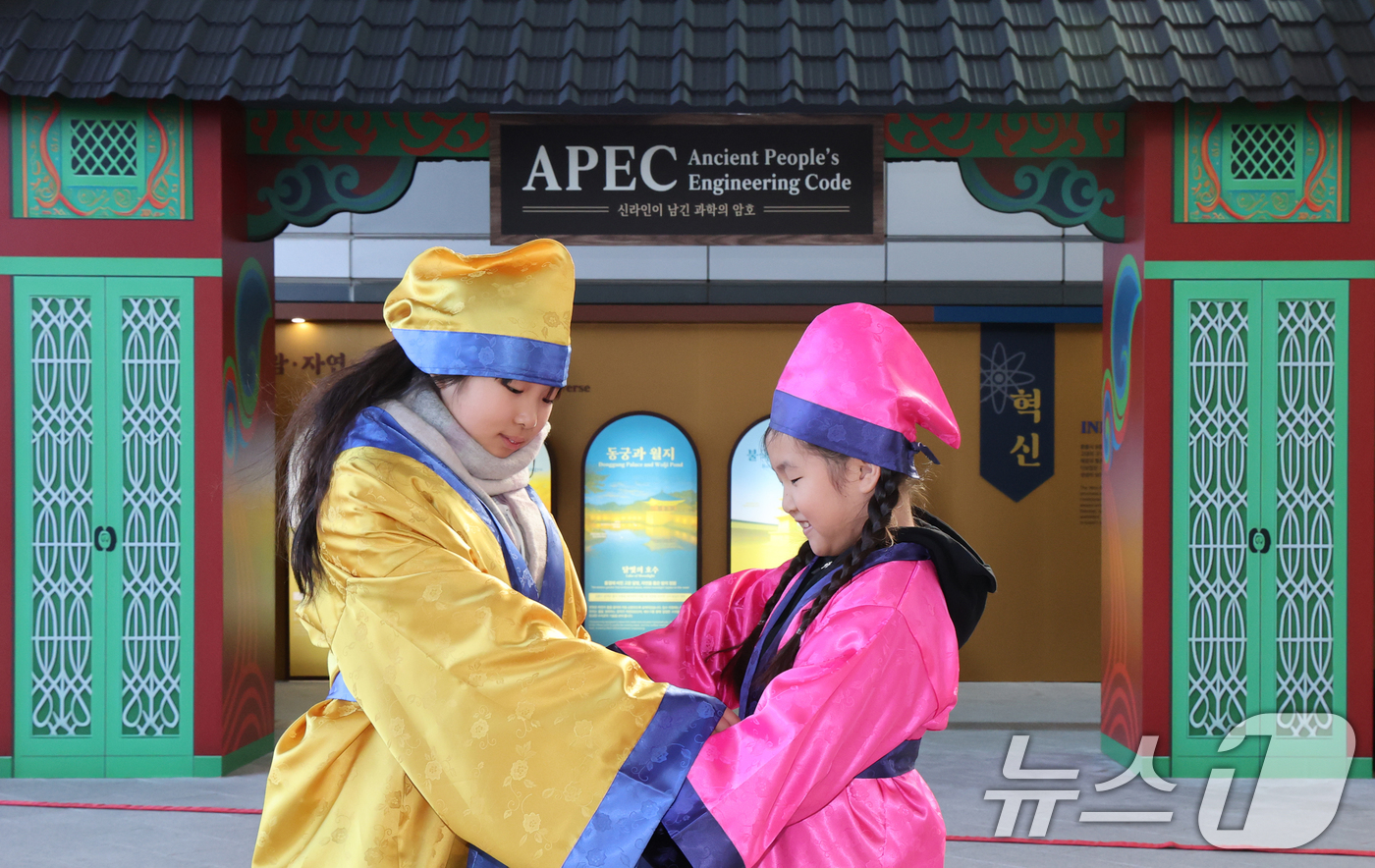 (대전=뉴스1) 김기태 기자 = APEC정상회의를 앞둔 28일 오후 대전 유성구 국립중앙과학관에 마련된 APEC 기념 특별전을 찾은 어린이들이 신라시대 의복을 체험하고 있다. 20 …