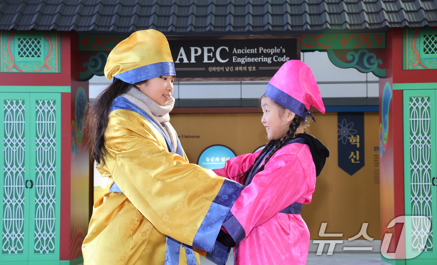 (대전=뉴스1) 김기태 기자 = APEC정상회의를 앞둔 28일 오후 대전 유성구 국립중앙과학관에 마련된 APEC 기념 특별전을 찾은 어린이들이 신라시대 의복을 체험하고 있다. 20 …