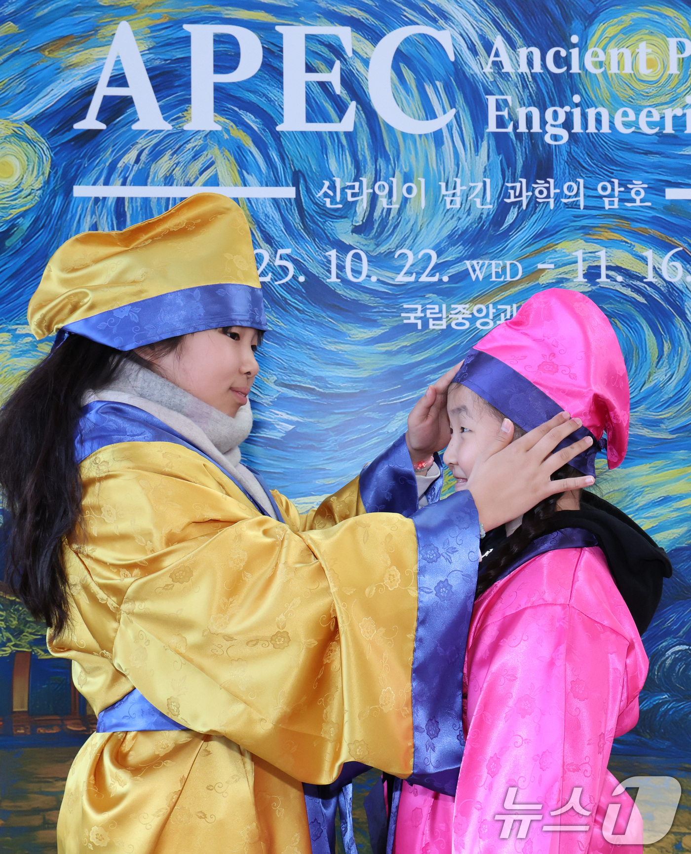 (대전=뉴스1) 김기태 기자 = APEC정상회의를 앞둔 28일 오후 대전 유성구 국립중앙과학관에 마련된 APEC 기념 특별전을 찾은 어린이들이 신라시대 의복을 체험하고 있다. 20 …