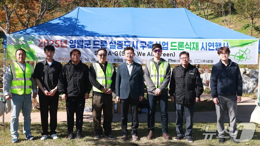 본문 이미지 - &#39;2025년 영월군 드론 실증도시 구축사업 드론식재 시연회&#39;가 28일 강원 영월군 영월읍 영흥리에서 진행됐다. &#40;영월군 제공. 재판매 및 DB금지&#41; 2025.10.28/뉴스1