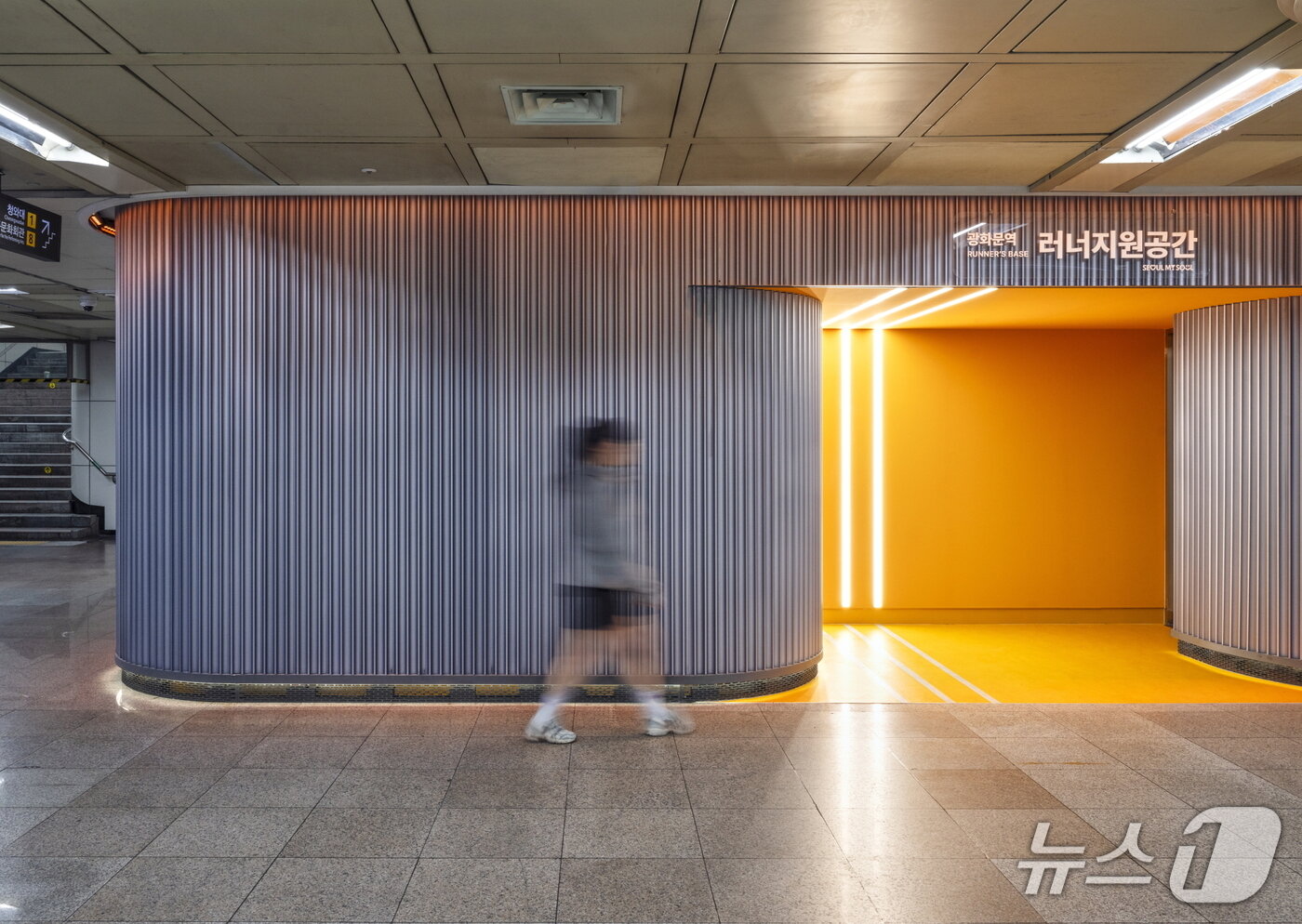본문 이미지 - 광화문역 러너지원공간&#40;Runner&#39;s Base&#41;.&#40;서울시 제공&#41;
