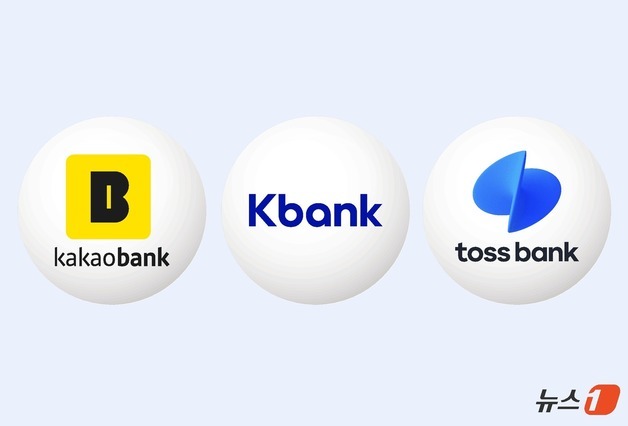 '여신 사업' 활로 노리는 인터넷은행…'개인사업자 대출' 경쟁 속도전