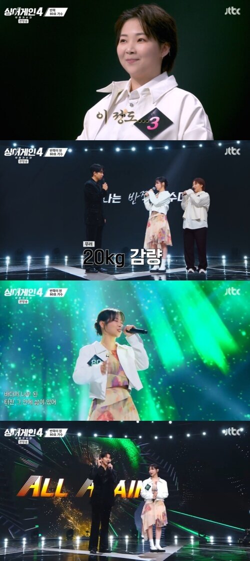 본문 이미지 - JTBC '싱어게인4' 캡처