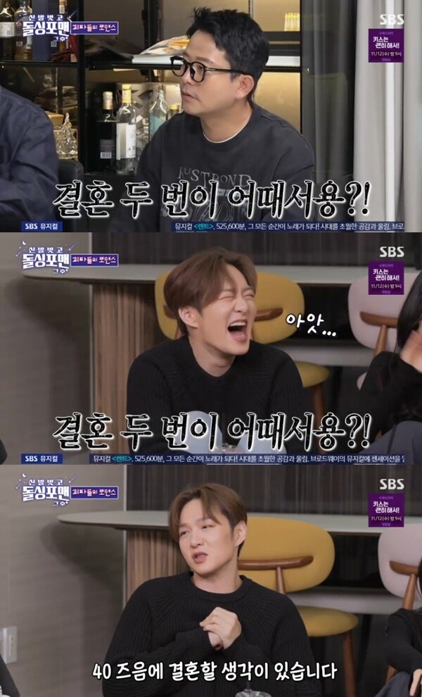 본문 이미지 - SBS &#39;신발 벗고 돌싱포맨&#39; 캡처