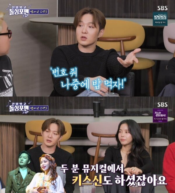 본문 이미지 - SBS '신발 벗고 돌싱포맨' 캡처