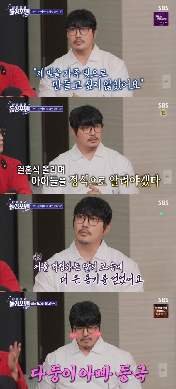 본문 이미지 - SBS '신발 벗고 돌싱포맨' 캡처