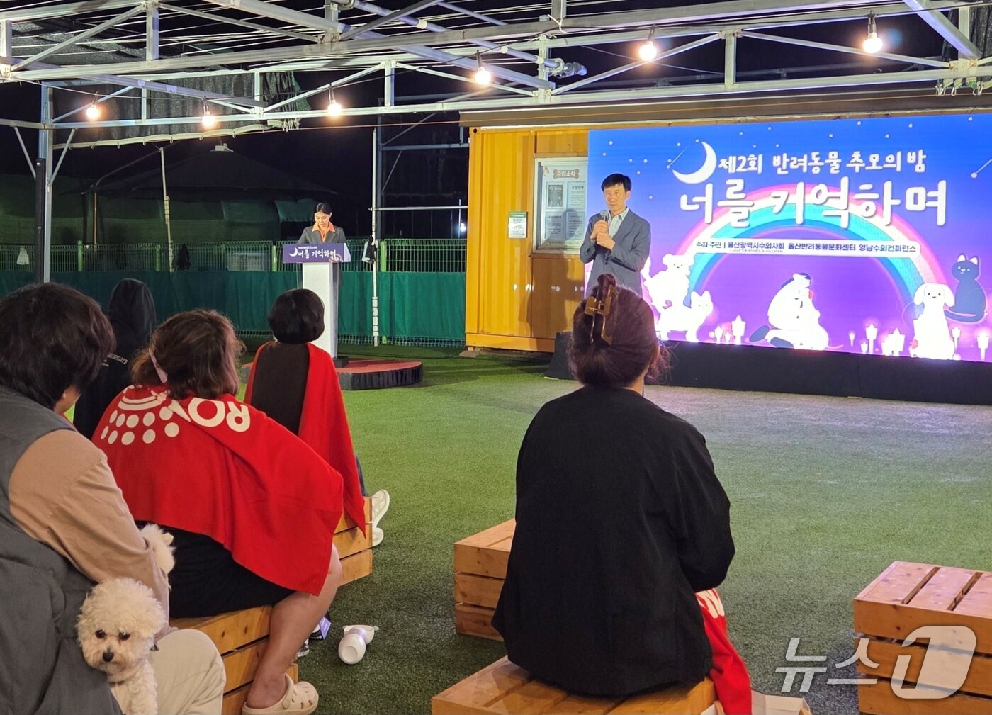 본문 이미지 - 25일 울산애견공원에서 열린 '제2회 반려동물 추모의 밤, 너를 기억하며'에서 이승진 회장이 행사 취지를 밝히고 있다. ⓒ 뉴스1