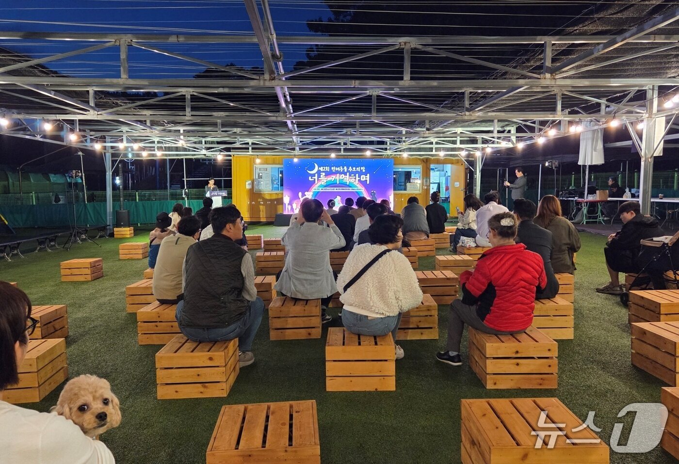 본문 이미지 - '제2회 반려동물 추모의 밤, 너를 기억하며'가 25일 울산애견공원에서 열렸다. ⓒ 뉴스1 최서윤 기자