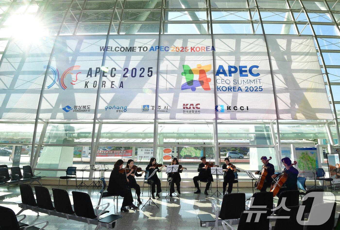 본문 이미지 - 29일 APEC 2025 회의가 개막한 가운데 경북 포항시립교향악단이 글로벌 CEO 전용공항으로 지정된 포항경주공항에서 경제인들의 입국을 환영하는 작은 음악회를 열어 환영하고 있다. 2025.10.29/뉴스1 ⓒ News1 최창호 기자