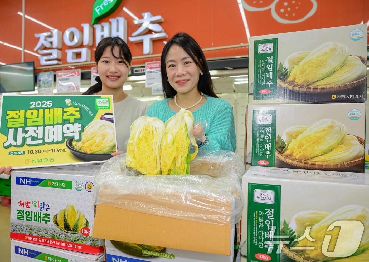 (서울=뉴스1) = 농협유통은 김장철이 다가옴에 따라 오는 30일부터 농협 김치 공장에서 생산한 절임 배추를 사전 예약 판매한다고 29일 밝혔다.모델들이 29일 서울 서초구 하나로 …