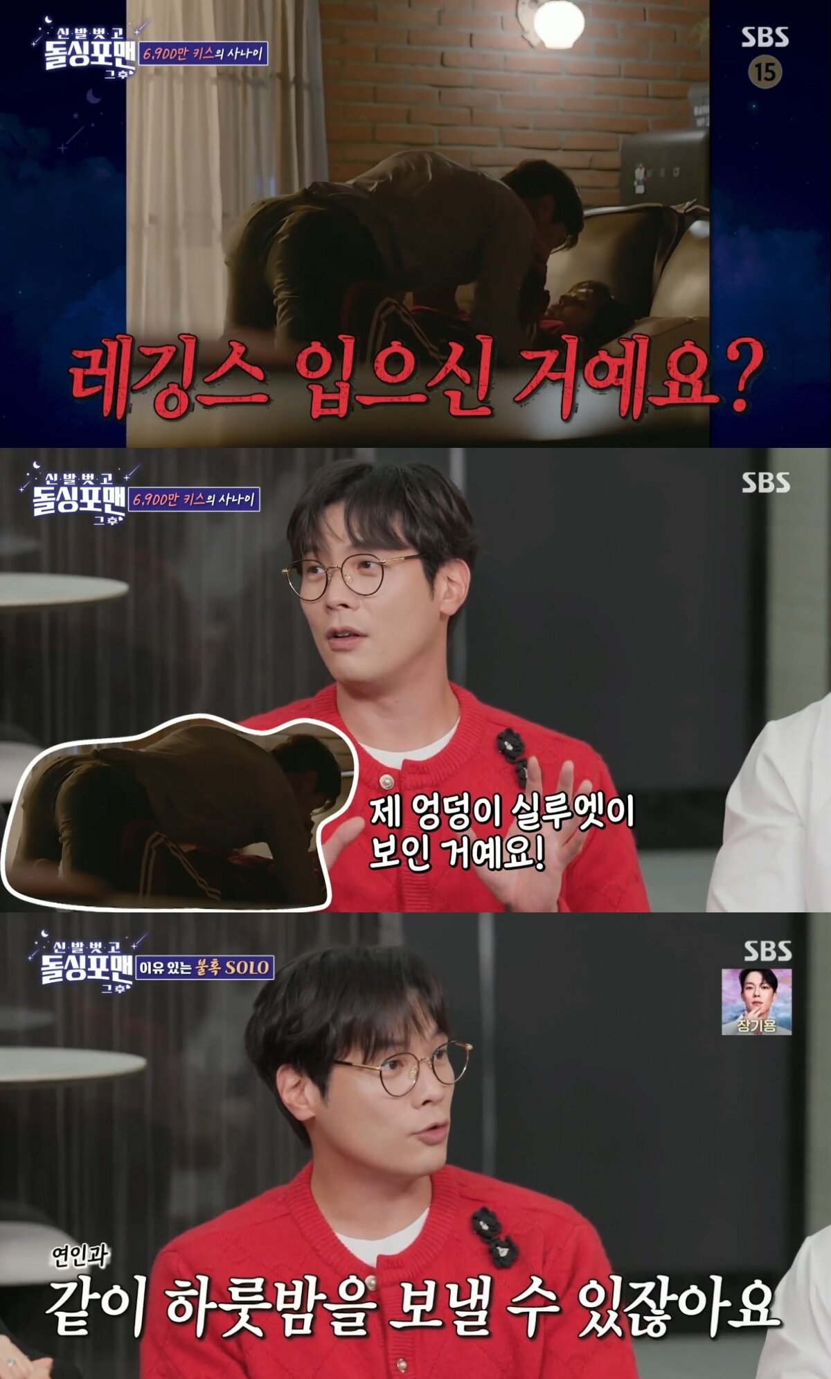 본문 이미지 - ('신발 벗고 돌싱포맨')