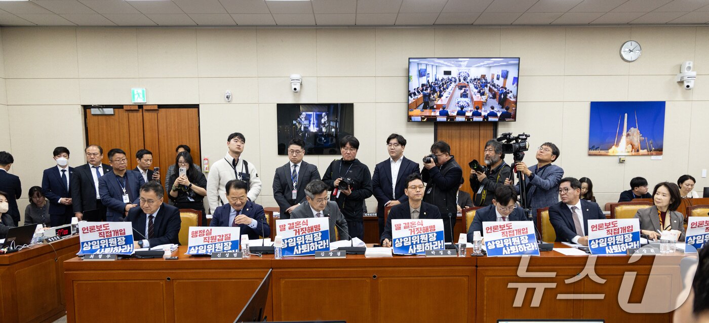 본문 이미지 - 29일 서울 여의도 국회에서 열린 과학기술정보방송통신위원회 과학기술정보통신부 등에 대한 국정감사에서 최형두 국민의힘 간사를 비롯한 위원들이 최민희 위원장의 사퇴를 촉구하는 피켓을 노트북에 게시하고 있다. 2025.10.29/뉴스1 ⓒ News1 이승배 기자