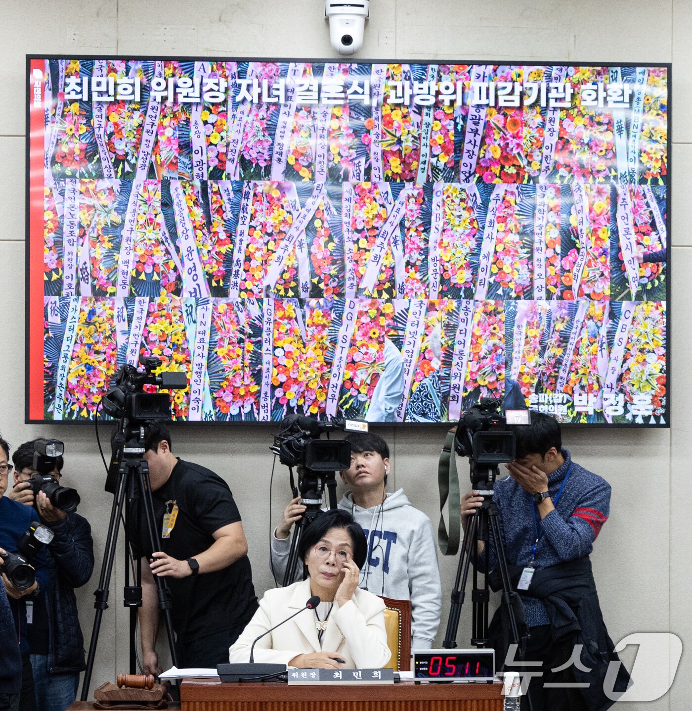 본문 이미지 - 29일 서울 여의도 국회에서 열린 과학기술정보방송통신위원회 과학기술정보통신부 등에 대한 국정감사에서 최민희 위원장이 딸 결혼식 관련 질의를 듣고 있다. 2025.10.29/뉴스1 ⓒ News1 이승배 기자