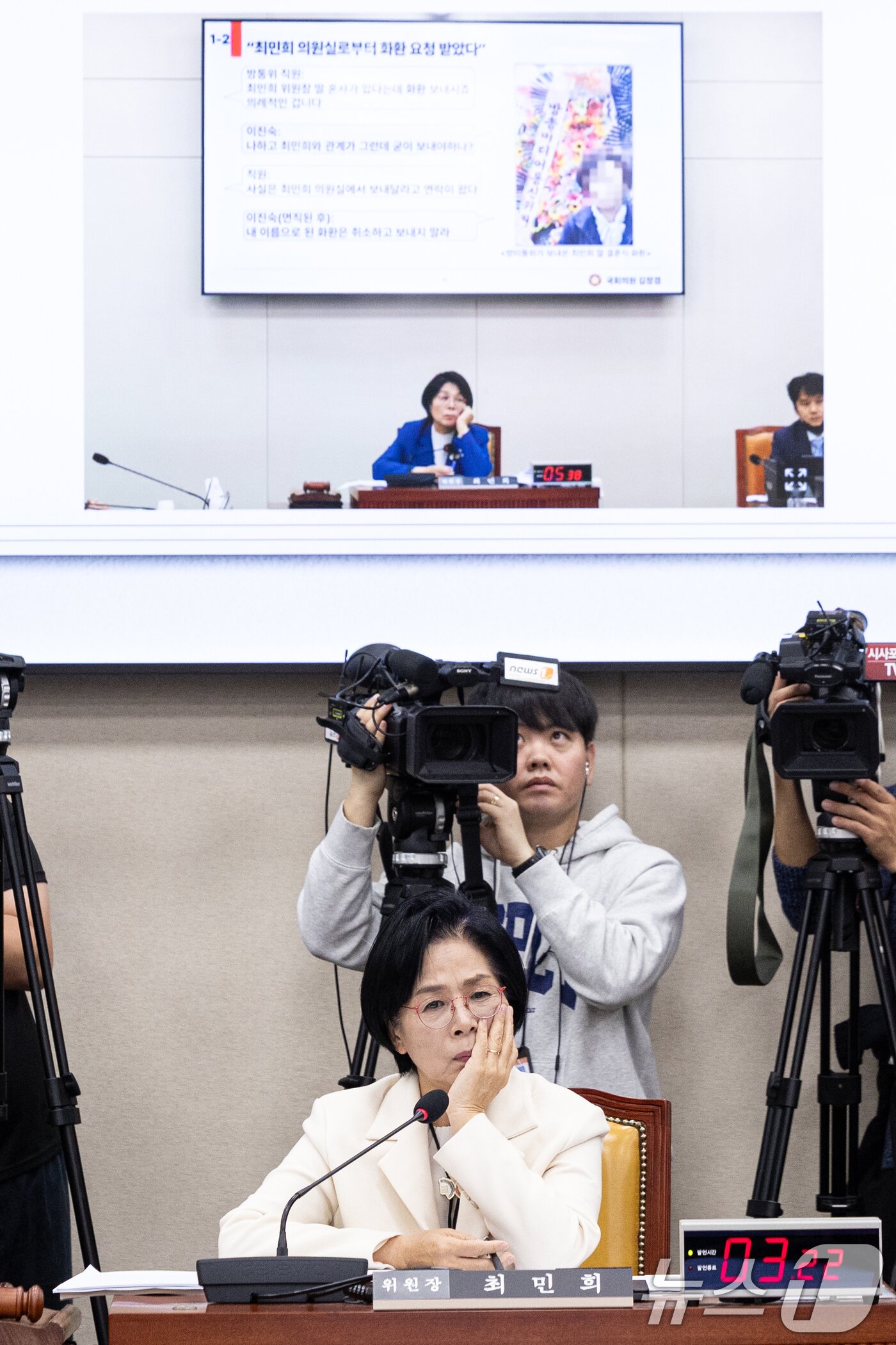 본문 이미지 - 29일 서울 여의도 국회에서 열린 과학기술정보방송통신위원회 과학기술정보통신부 등에 대한 국정감사에서 최민희 위원장이 딸 결혼식 관련 질의를 듣고 있다. 2025.10.29/뉴스1 ⓒ News1 이승배 기자