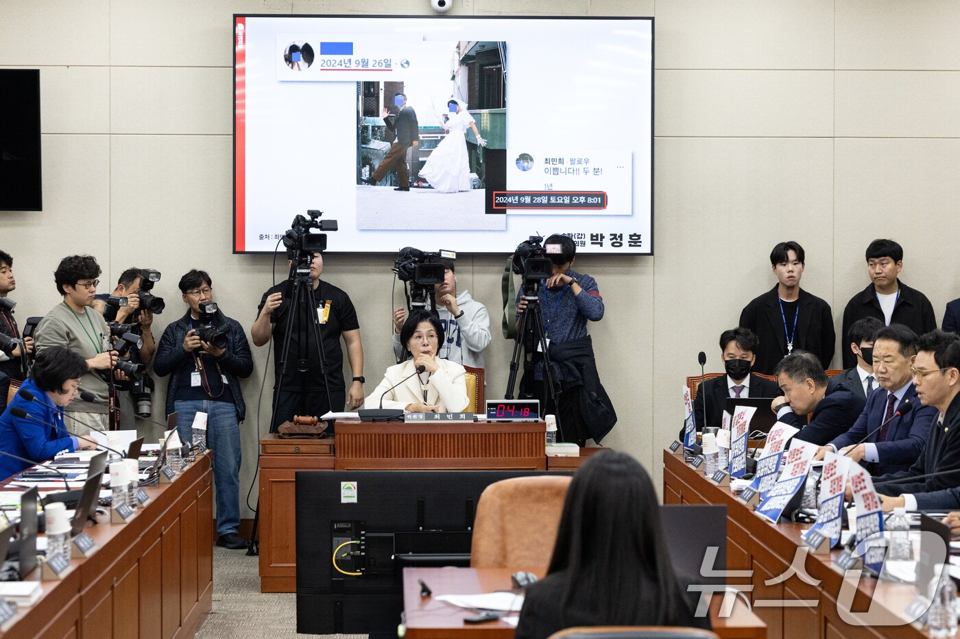 본문 이미지 - 29일 서울 여의도 국회에서 열린 과학기술정보방송통신위원회 과학기술정보통신부 등에 대한 국정감사에서 최민희 위원장이 딸 결혼식 관련 질의를 듣고 있다. 2025.10.29/뉴스1 ⓒ News1 이승배 기자