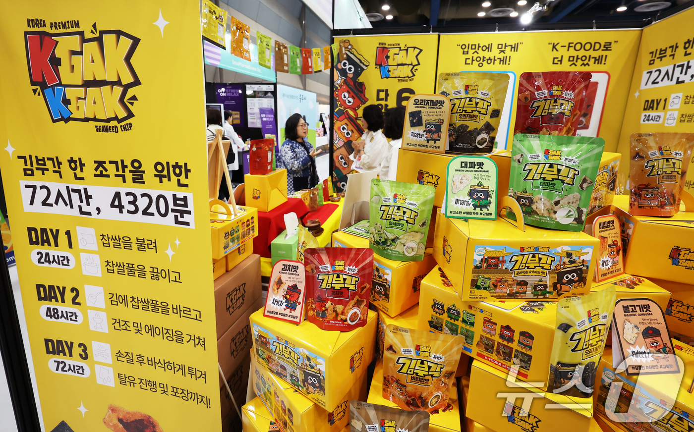 (서울=뉴스1) 장수영 기자 = 29일 서울 강남구 코엑스에서 열린 푸드위크 코리아 2025 행사장에 김부각 제품이 전시돼 있다 2025.10.29/뉴스1