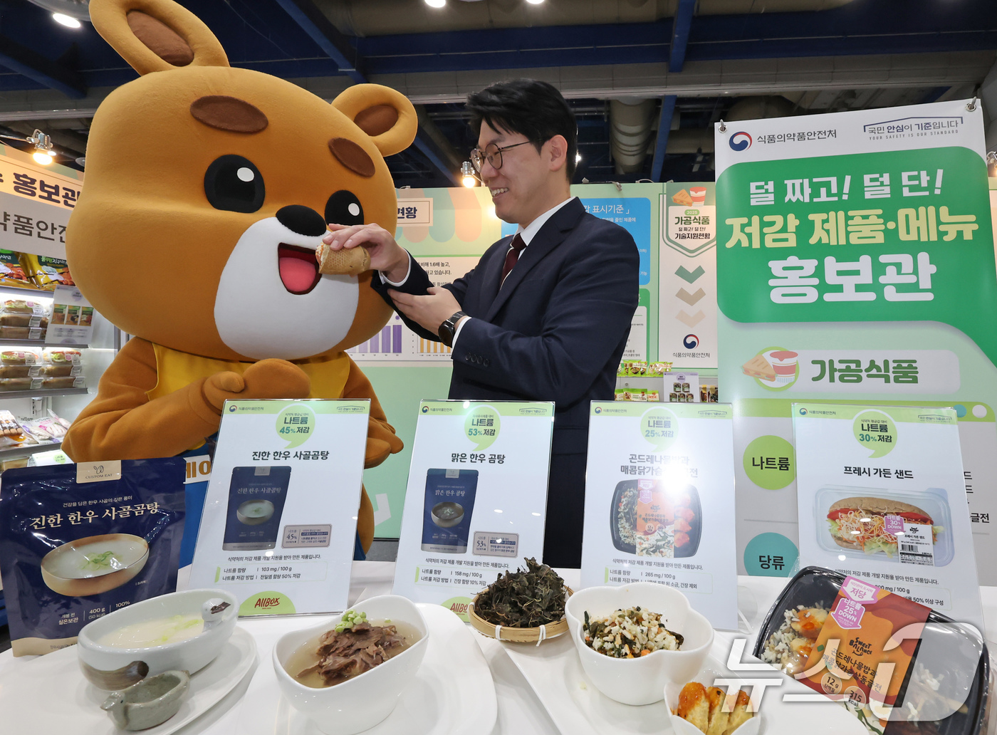 (서울=뉴스1) 장수영 기자 = 29일 서울 강남구 코엑스에서 열린 푸드위크 코리아 2025 행사장 내 식품의약품안전처 홍보관에 나트륨 및 당류 저감 제품이 선보여지고 있다. 20 …